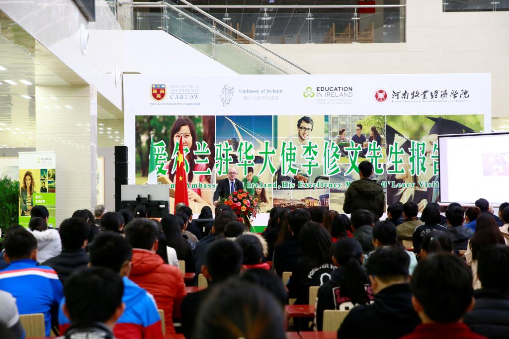 2017年爱尔兰驻华大使李修文先生到公司作报告 2017年爱尔兰驻华大使李修文先生到公司作报告